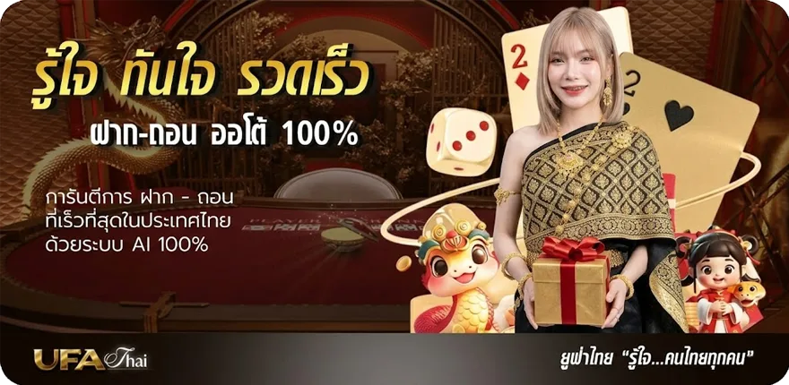แบนเนอร์ หนังฝรั่งพากย์ไทยเต็มเรื่อง สมาชิกใหม่ — โปรโมชั่นสมาชิกใหม่